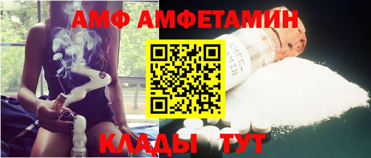 АМФ 97%  Амфетамин  Азнакаево  Вход с VPN 