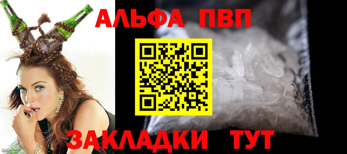 Азнакаево  A PVP крисы CK  Альфа ПВП Соль  Альфа ПВП Crystall  Вход с VPN 