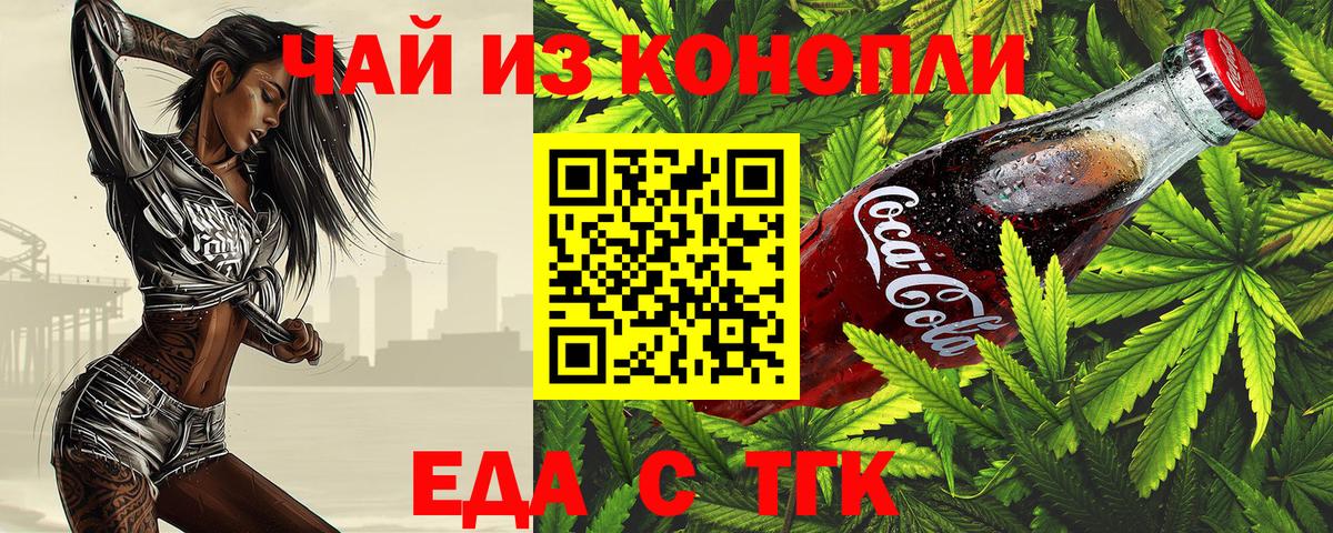 Печенье с ТГК марихуана  Вход с VPN  Азнакаево 