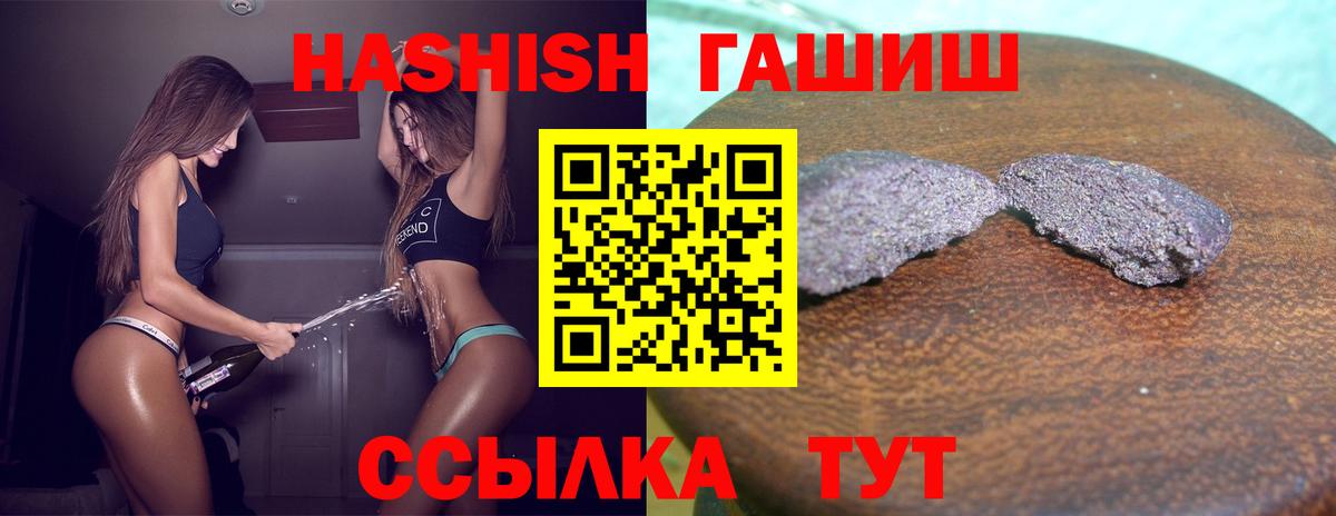ГАШ 40% ТГК  ГАШ VHQ  Азнакаево  Вход с VPN 