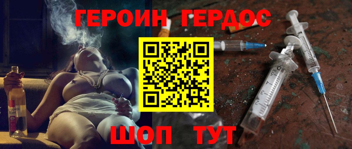 Героин афганец Азнакаево