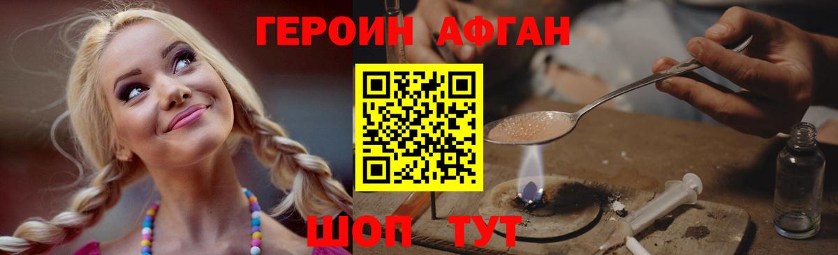Героин VHQ  Вход с VPN  Азнакаево 