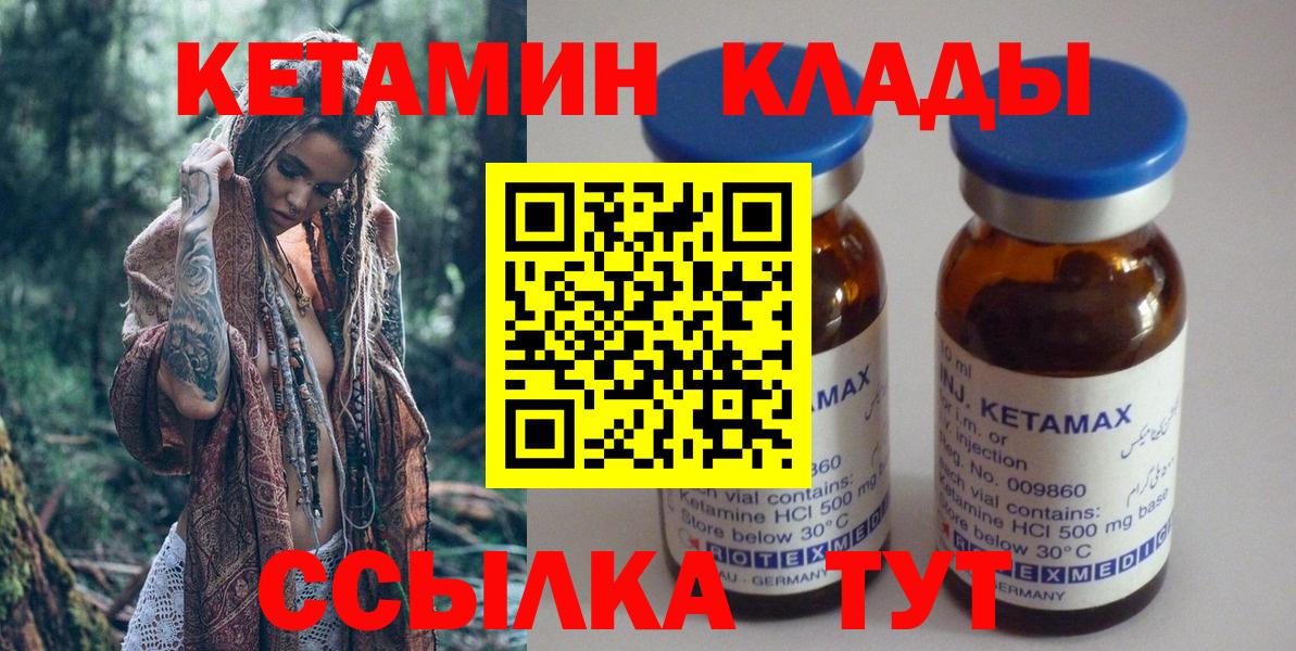 Кетамин VHQ  Вход с VPN    tor  КЕТАМИН VHQ  Азнакаево 
