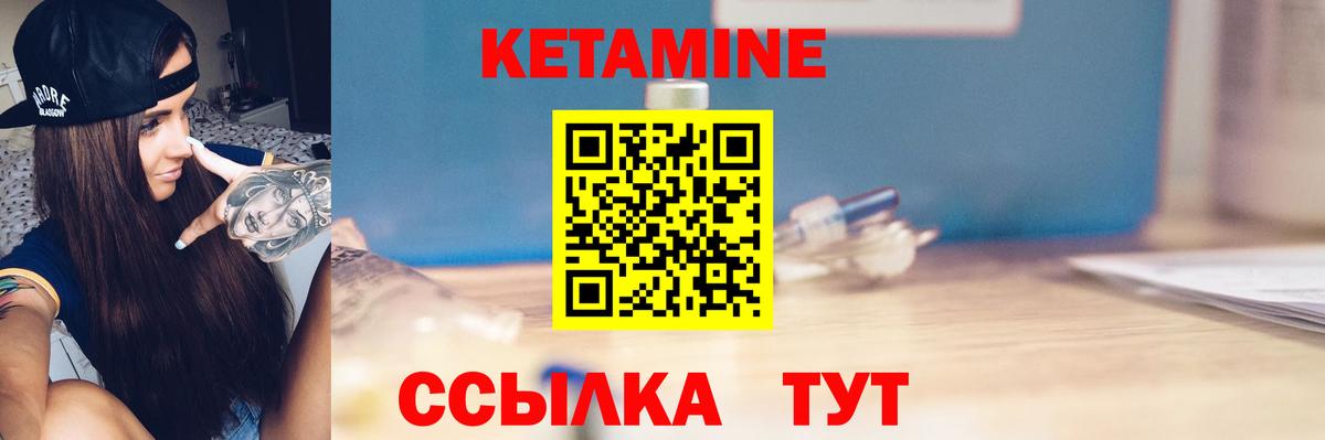 Кетамин VHQ Азнакаево