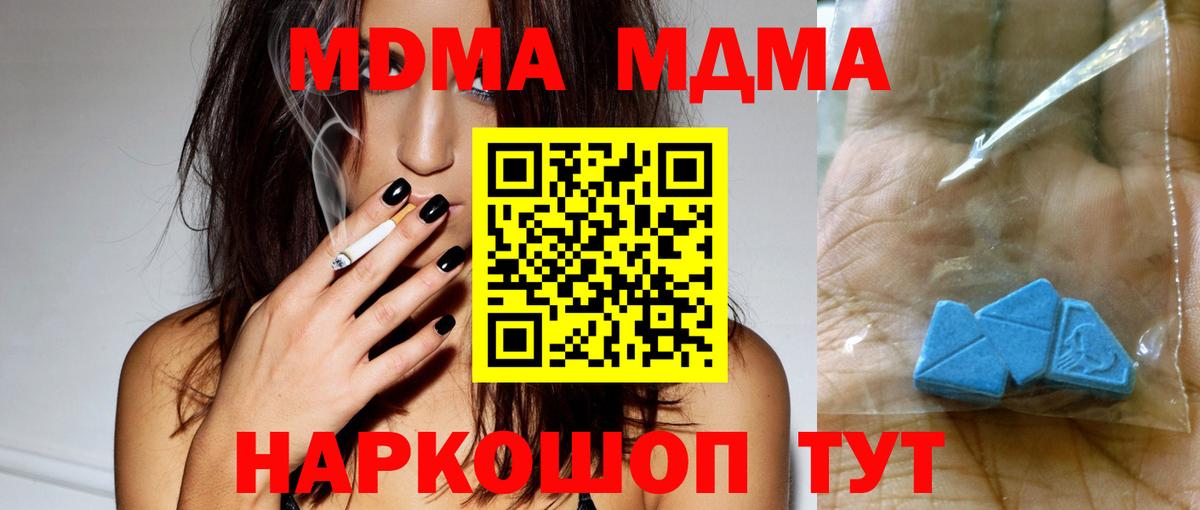 MDMA кристаллы  Вход с VPN  MDMA  Азнакаево 