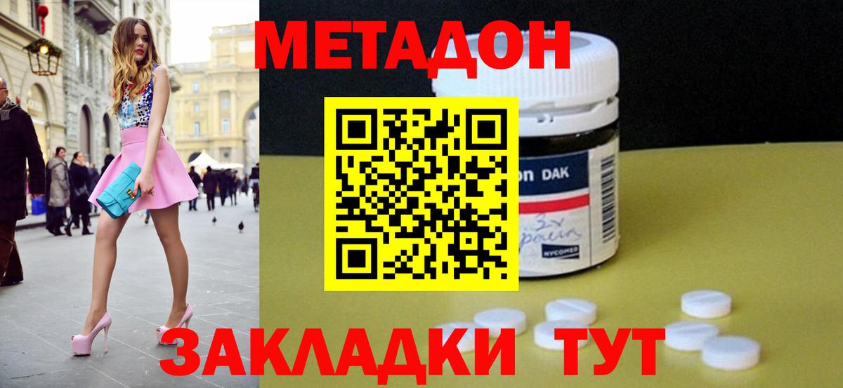 Метадон VHQ  блэк спрут вход  Азнакаево  Вход с VPN  Метадон кристалл 