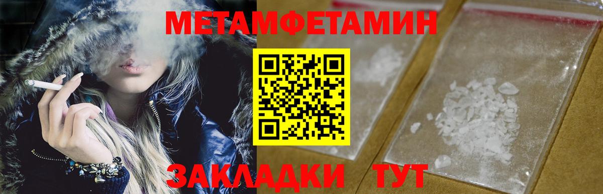 МЕТАМФЕТАМИН витя Азнакаево