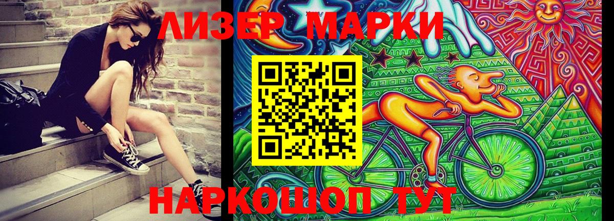 Азнакаево  Марки 25I-NBOMe 1500мкг  Вход с VPN 
