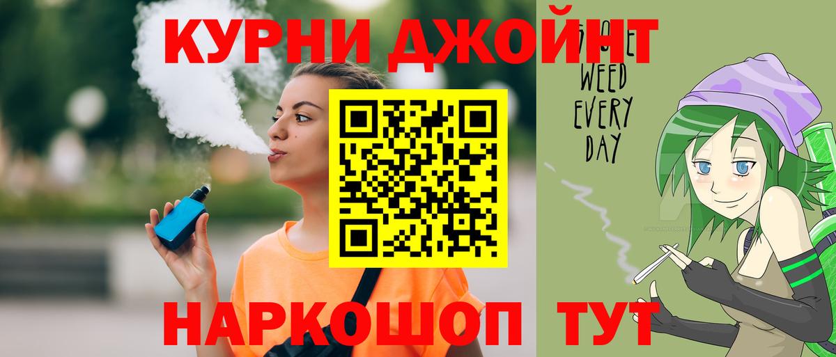 Азнакаево  Канабис LSD WEED  Шишки марихуана Bruce Banner  Вход с VPN 